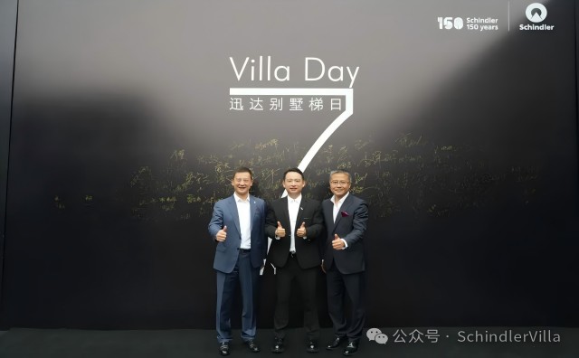 bevictor伟德官网别墅家用电梯Villa Day圆满落幕